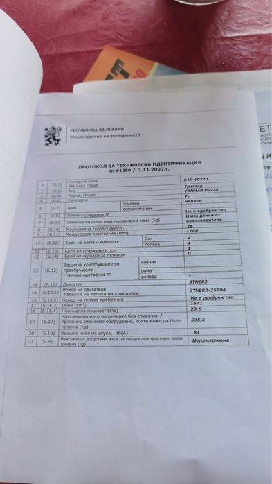 Трактор yanmar us324 с инвентар