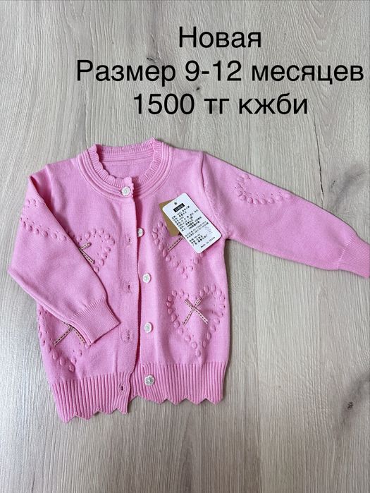 Одежда с полугода до года