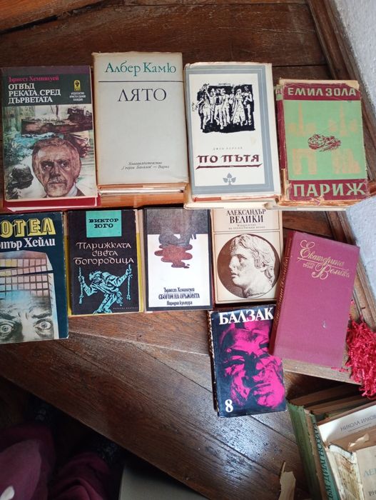 Книги класика Зола/Камю/Кафка/Яворов и др.