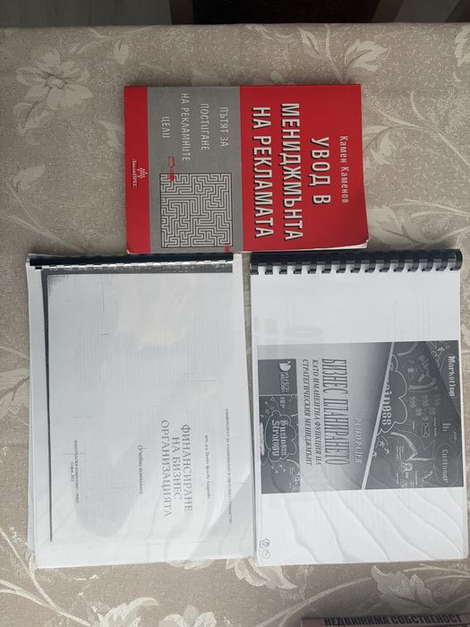 Учебници от Унсс