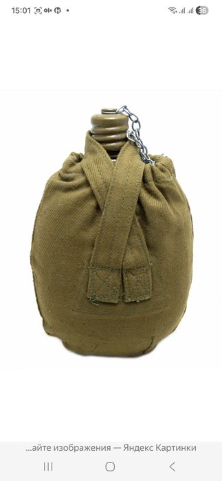 Армейская фляжка с ремнем