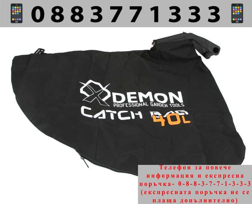 НЕМСКИ Листосъбирач 3000W с Три Режима на Работа DEMON + ЛЕД ФЕНЕР