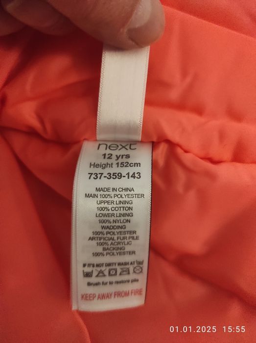 Детски дрехи и обувки