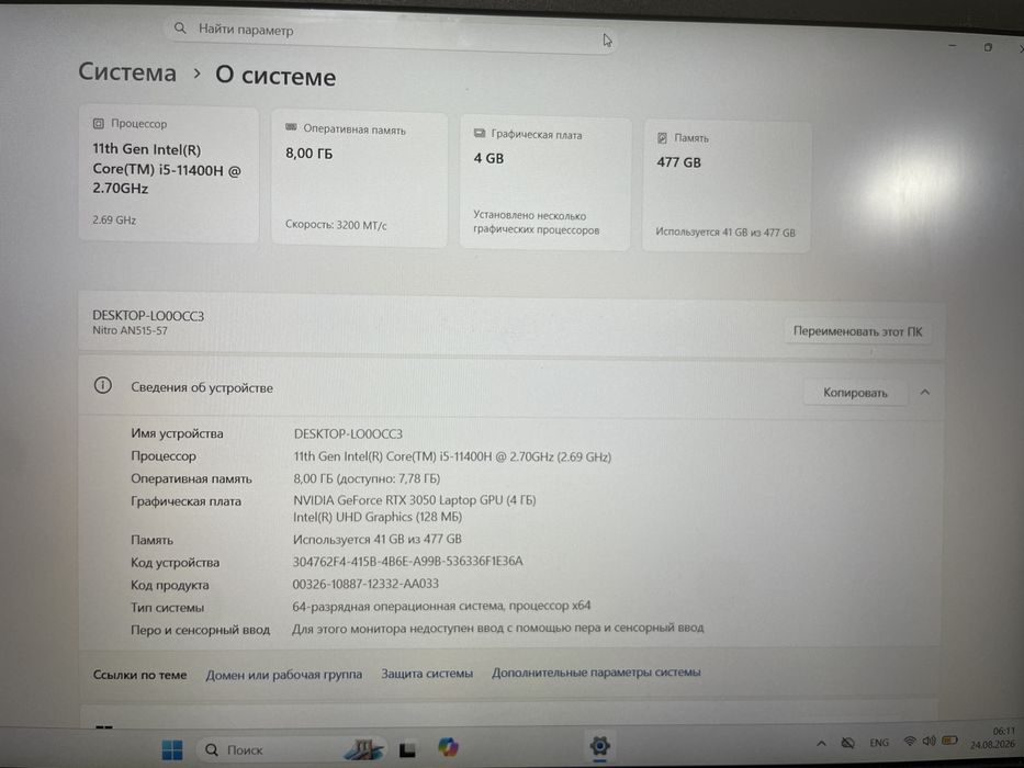 Ноутбук игровой Acer Nitro