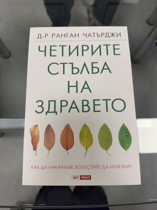 Книги нови и четени  10 лева