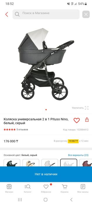 Продам коляску детскую
