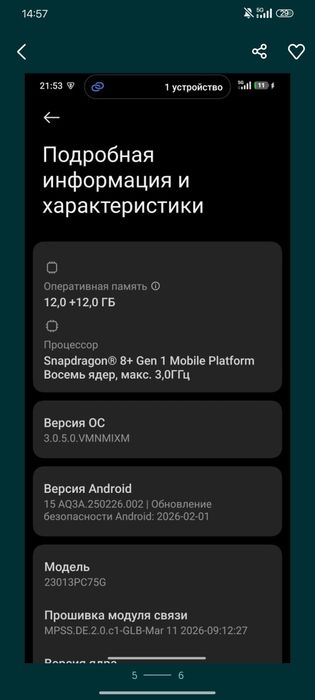 Продам poco f5 pro 256 gb