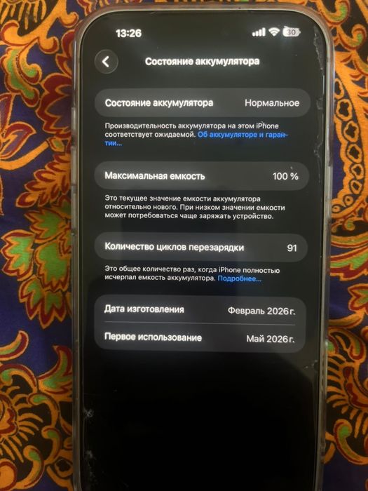 Айфон 17 про макс с гаранти