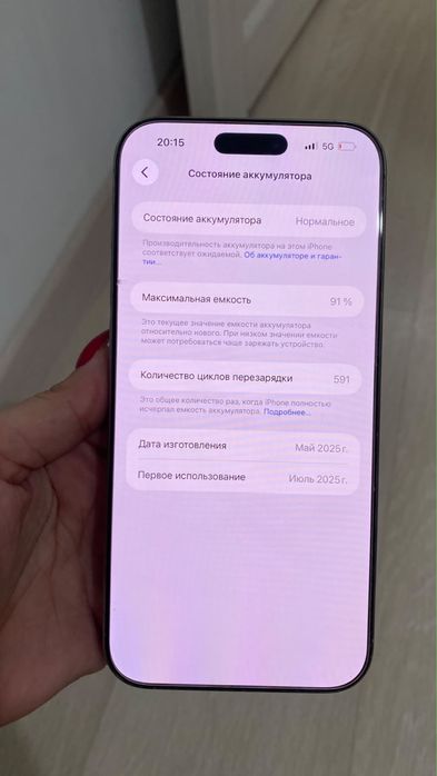 iPhone 16 Pro Max