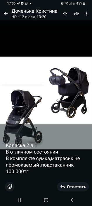 Продам коляску в отличном состоянии 2 в 1