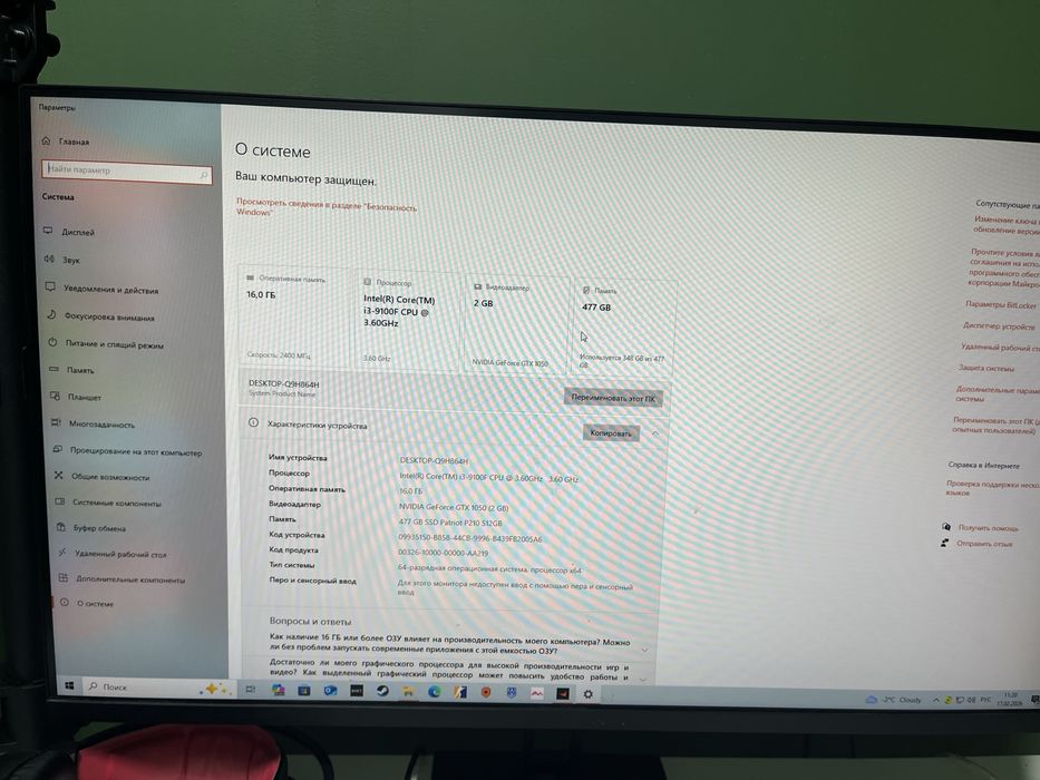 Продам компьютер ,продам ПК