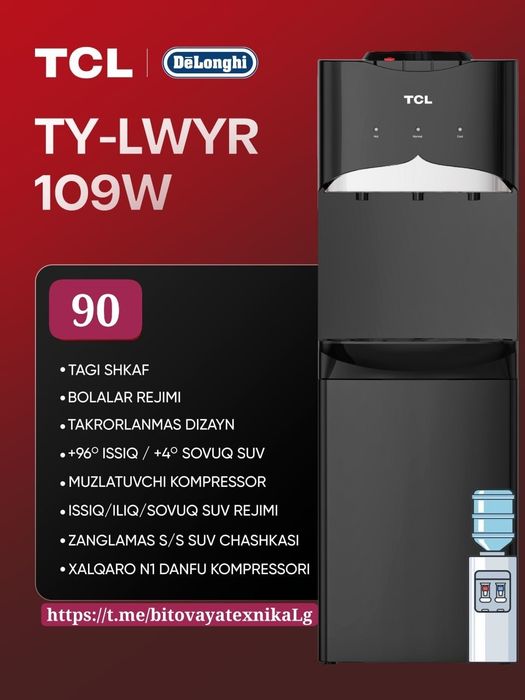 Кулеры для воды TCL DeLonghi Официальный Дилер