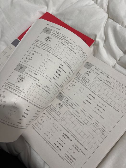 Японский язык книги