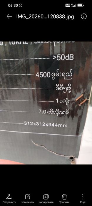 Музыкальная колонка