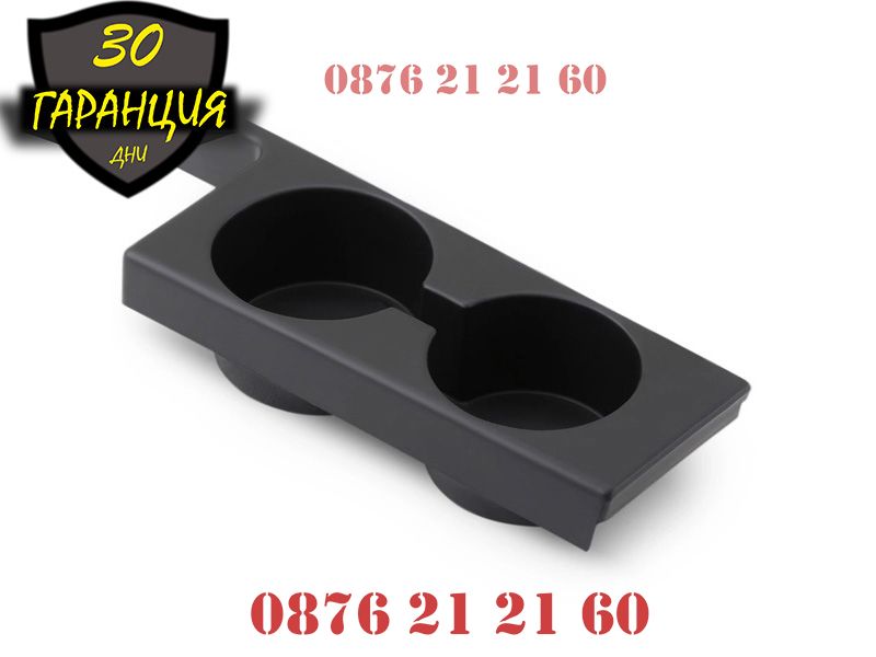 Поставка чаши кафе Cup holder БМВ Е39 BMW E39 бутилка чаша къп холдър