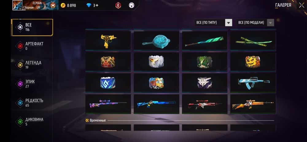 Фри  фаер акаунт