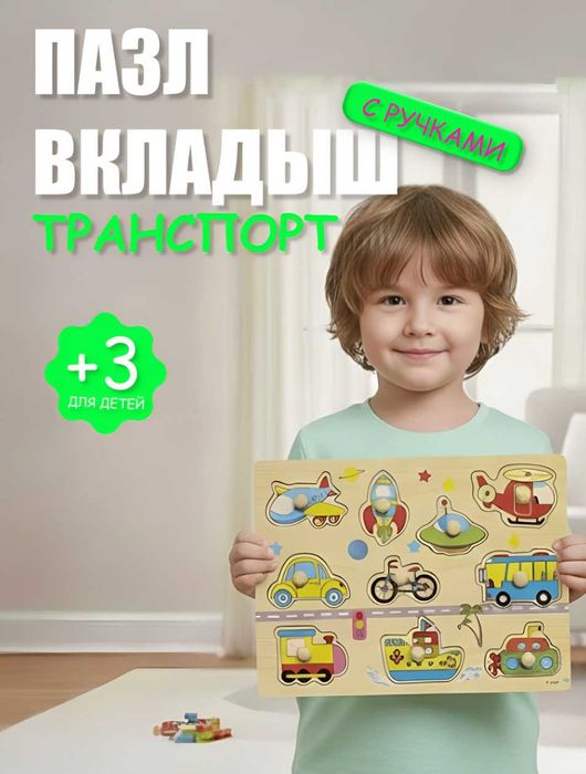 Bolalar uchun tizimli rivojlantiruvchi, saralovchi o'yinchoqlar