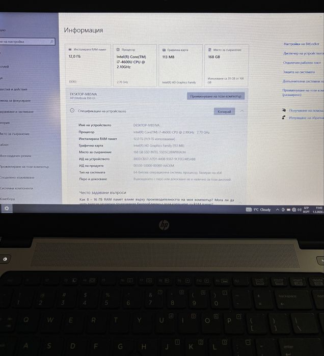 HP EliteBook 850 – процесор i7 vPro / 12GB RAM