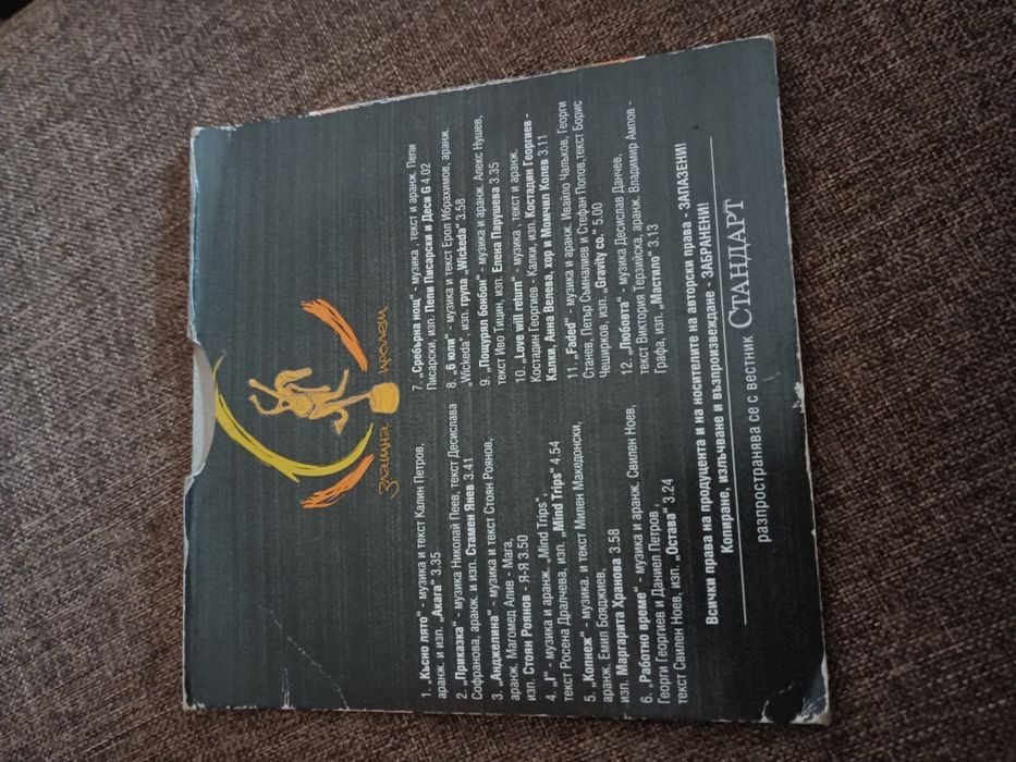 Сд дискове -25лв