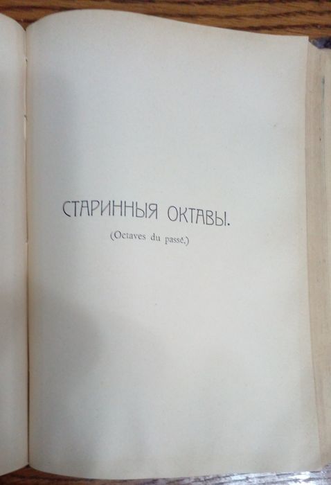 Антикварное издание Мережковский ДС 1914год