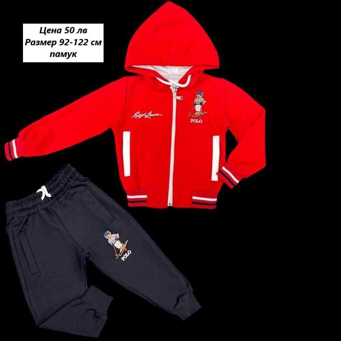 Детски екипи за момче Поло - Размери 2-16 год