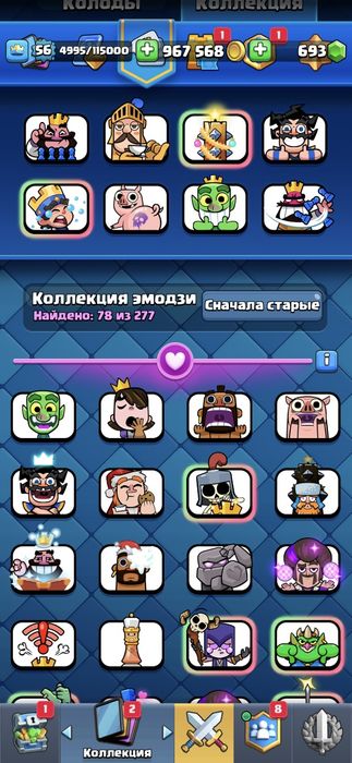 Аккаунт в Clash Royale хороший прокаченый