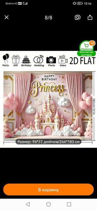 Продам текстильный баннер