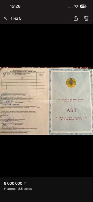 Продаётся участок с готовым фундаментом в Косшы