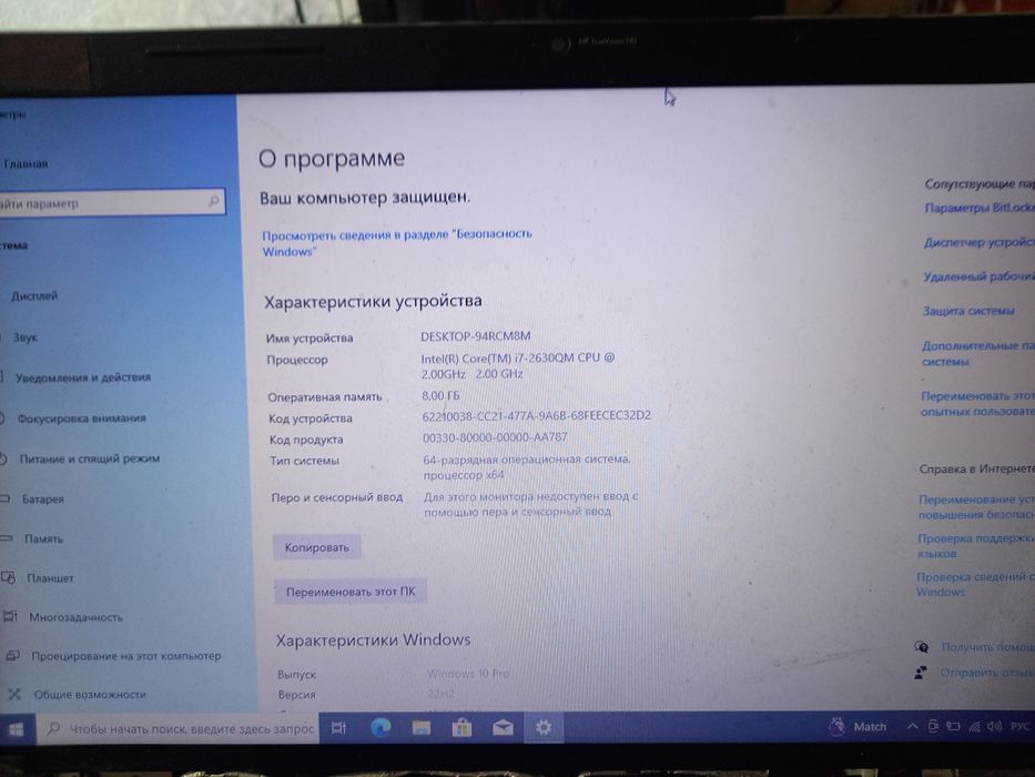 Продам ноутбук  i7 процессор 8 ядерный