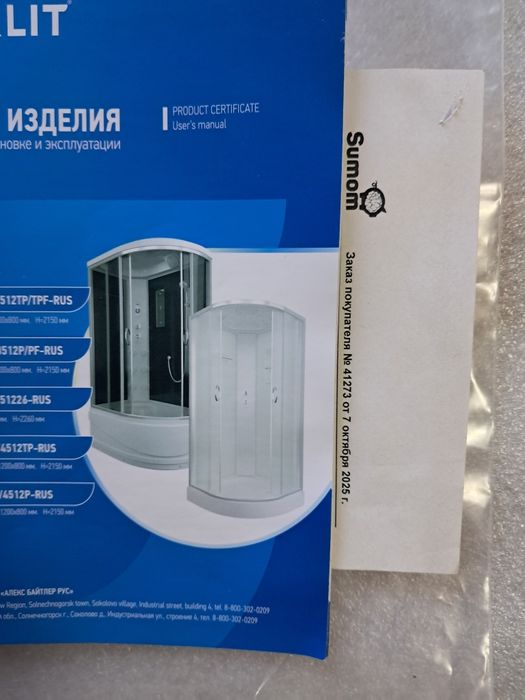 Душевая кабина ERLIT новая