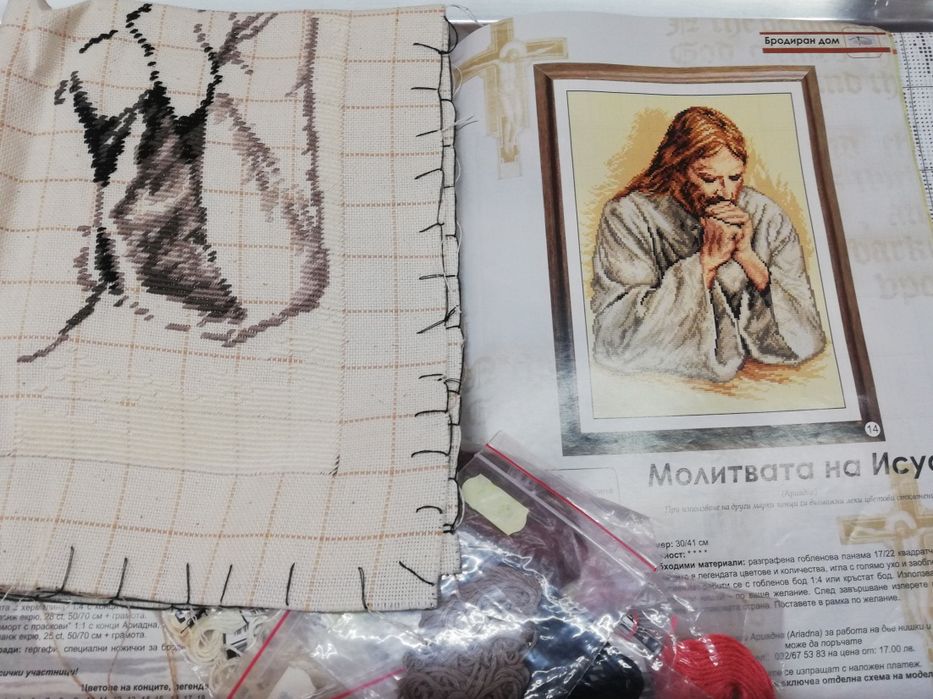 Гоблени неушити +материали