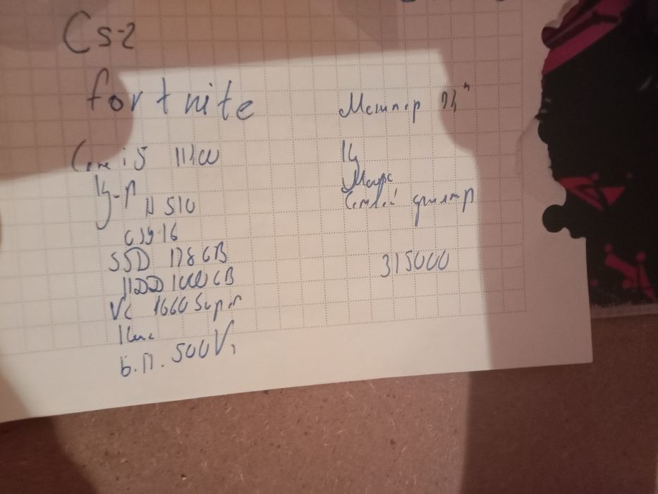 Игровой компьютер