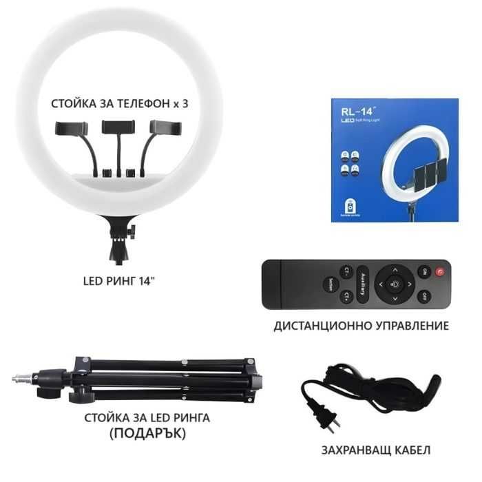 Димируем LED Ринг RL-14 3 държача за телефон | Дистанционно управление