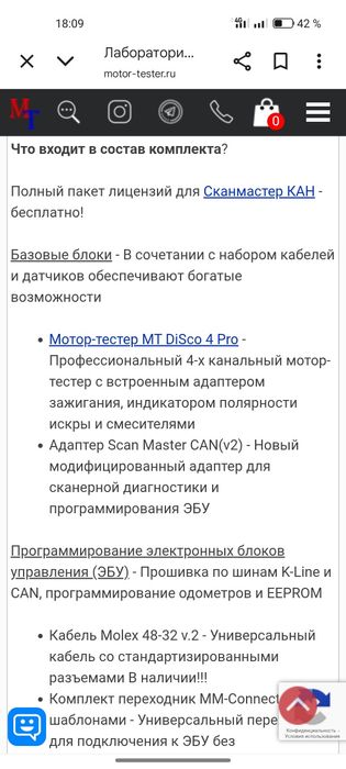 Комплект Лаборатория Мотор-Мастер