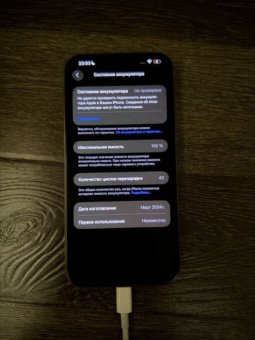 iphone 15 pro max 265gb