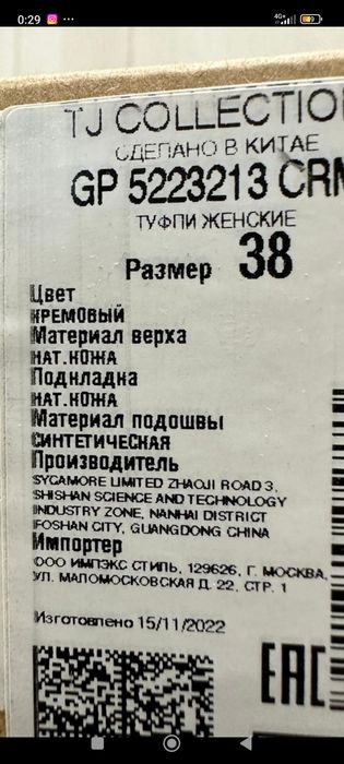 Женские туфли осенние.