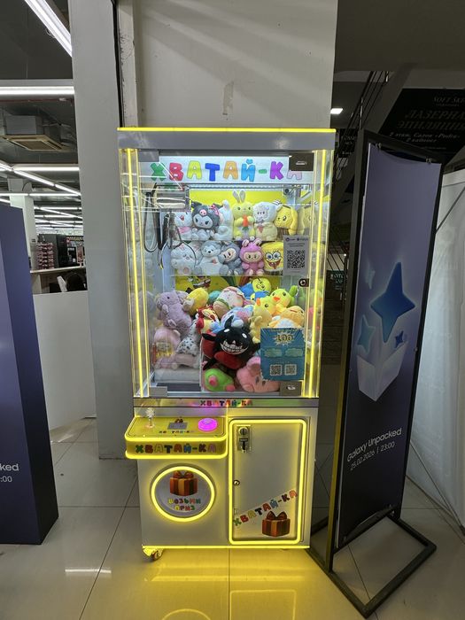 Аппарат Хватайка