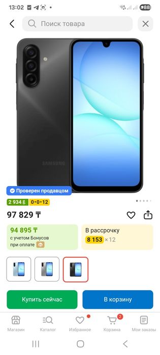 Продаётся Самсунг А17 128гб