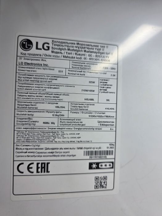 Холодильник LG Side-by-Side (643 л) в идеале
