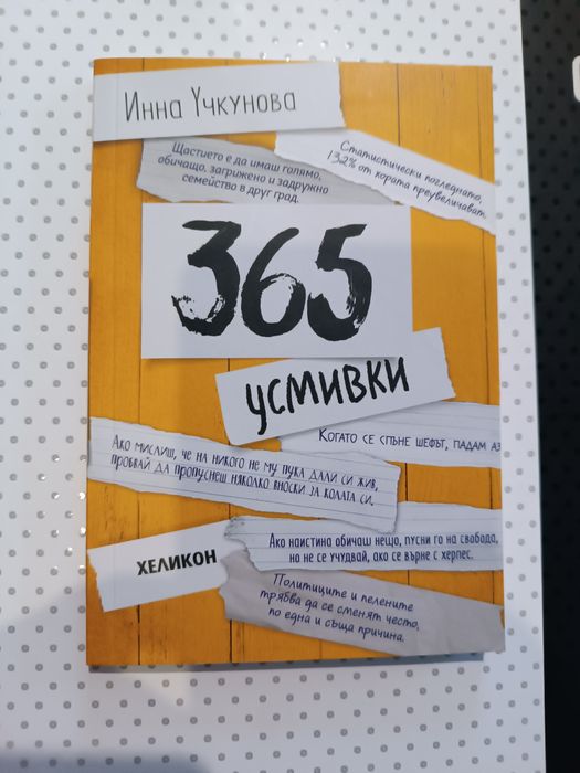 Книги. Буря; Да свалиш луната; И всеки път морето; и др.