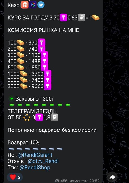 Продажа голды Standoff2/ Голда Стандофф 2