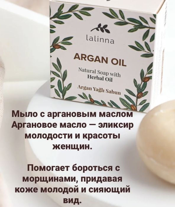 Lalinna натуральное мыло из Турции