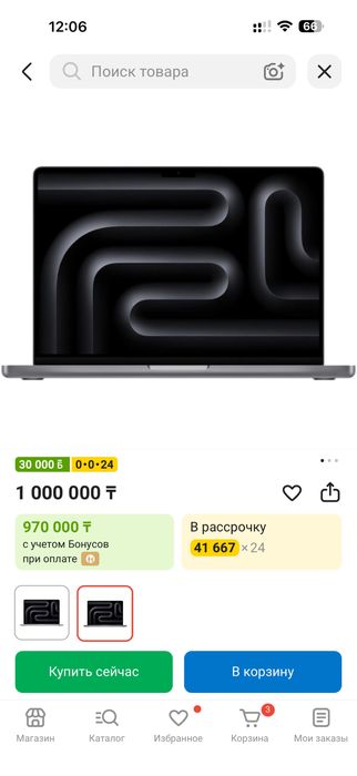 Apple MacBook Pro 14 M3 14.2 / 8 Гб / SSD 512 Гб