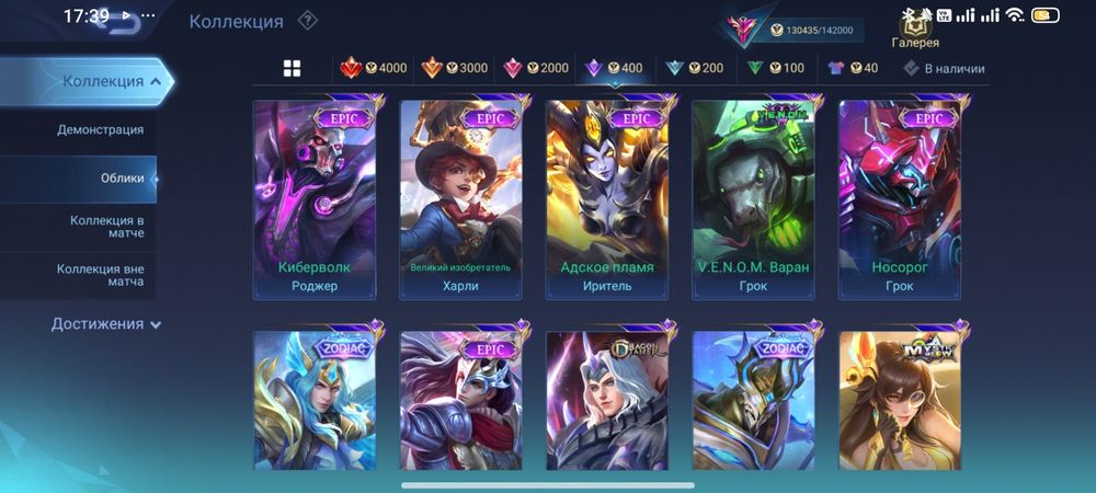 Акк mobile legend