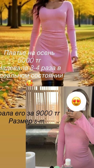 Продажа б/у одежды У-Ка