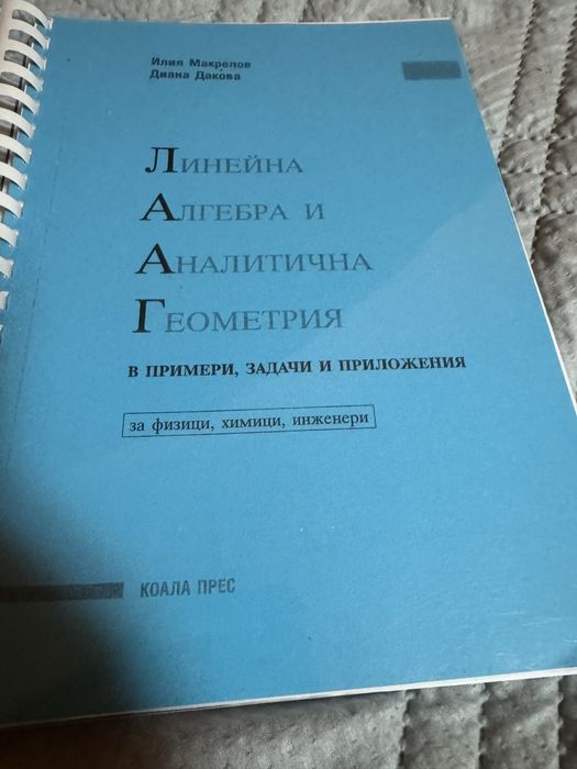 Учебници за уасг