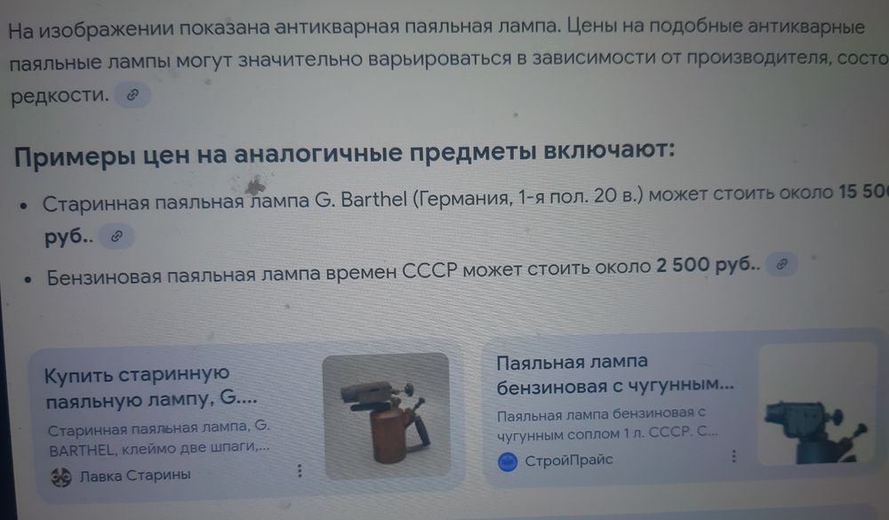 Антикварная паяльная лампа, первая пол. ХХ века, Германия,  G.BARTHEL