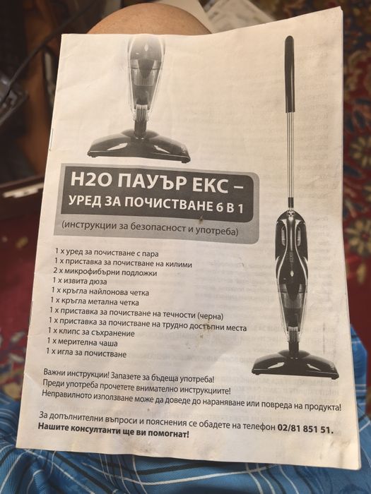 Прахосмукачка и парочистачка 6 в 1