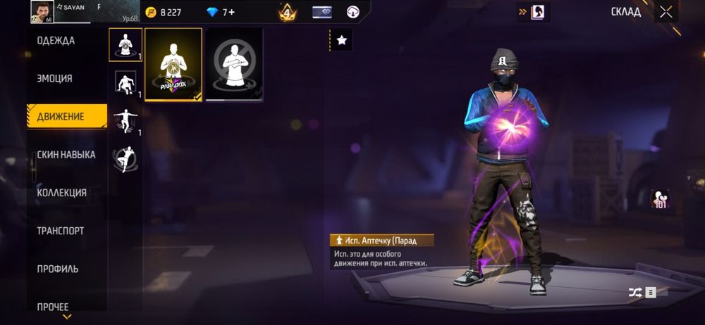 Продам акк за 8к