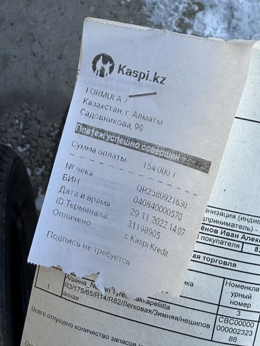 175|65 R14. Nokian Hakkapeliitta 9.